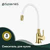 Смеситель для кухни Splenka S201.4408.03 с гибким изливом, золотой сатин Смеситель для кухни Splenka S201.4408.03 с гибким изливом, золотой сатин
