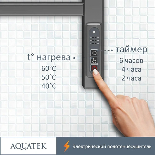 Полотенцесушитель электрический Aquatek Альтаир П10 500х900 мм AQ EL KP1090CH Полотенцесушитель электрический Aquatek Альтаир П10 500х900 мм AQ EL KP1090CH