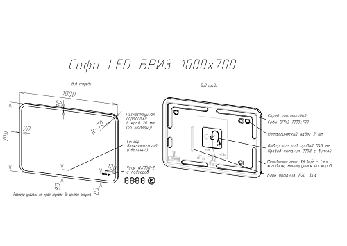 Зеркало BRIZ Софи пдз43-100 103 01-43100-00 00 Зеркало BRIZ Софи пдз43-100 103 01-43100-00 00
