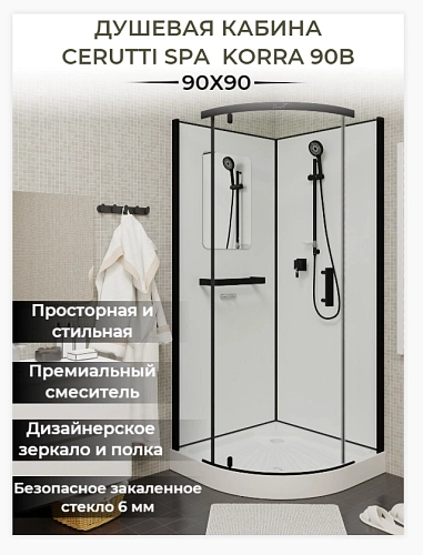Душевая кабина Ceruttispa KORRA90B 90x90x205 профиль черный, стекло прозрачное Душевая кабина Ceruttispa KORRA90B 90x90x205 профиль черный, стекло прозрачное