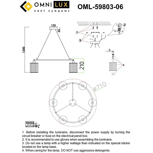 Люстра подвесная Omnilux Lanloup OML-59803-06 Люстра подвесная Omnilux Lanloup OML-59803-06