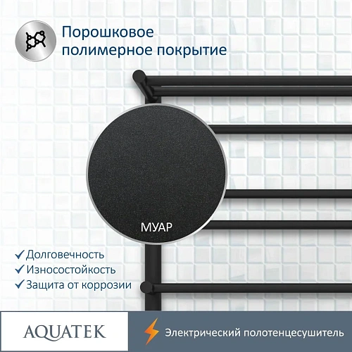 Полотенцесушитель электрический Aquatek Альфа П10 500х900 мм, с полкой, черный муар AQ EL RRP1090BL Полотенцесушитель электрический Aquatek Альфа П10 500х900 мм, с полкой, черный муар AQ EL RRP1090BL