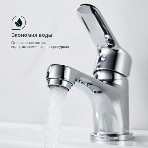 Смеситель для раковины Splenka S07.10, хром Смеситель для раковины Splenka S07.10, хром