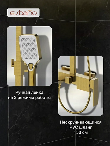 Душевая система Esbano BASCO (ESDSBASC-DSSG) брашированое золото 1670x499x261 Душевая система Esbano BASCO (ESDSBASC-DSSG) брашированое золото 1670x499x261