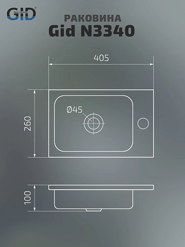 Раковина Gid N3340 71170 встраиваемая сверху белая 40.5x26x10 Раковина Gid N3340 71170 встраиваемая сверху белая 40.5x26x10