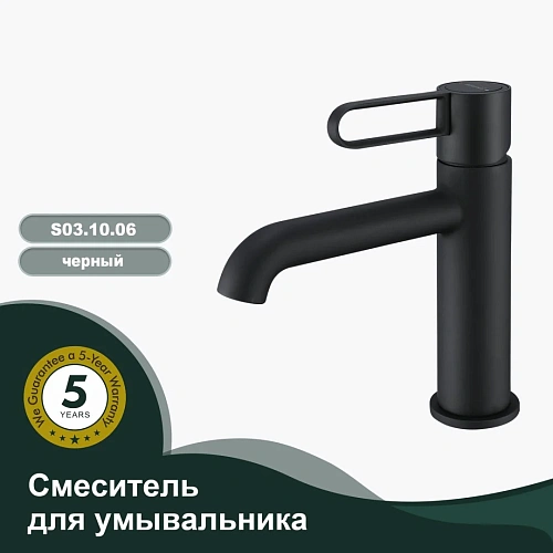 Смеситель для раковины Splenka S03.10.06, черный Смеситель для раковины Splenka S03.10.06, черный