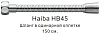 Душевой шланг Haiba HB45