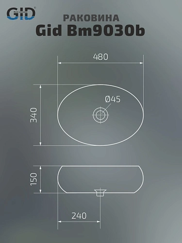 Раковина Gid Bm9030b 53372 накладная черная матовая 48x34x15 Раковина Gid Bm9030b 53372 накладная черная матовая 48x34x15