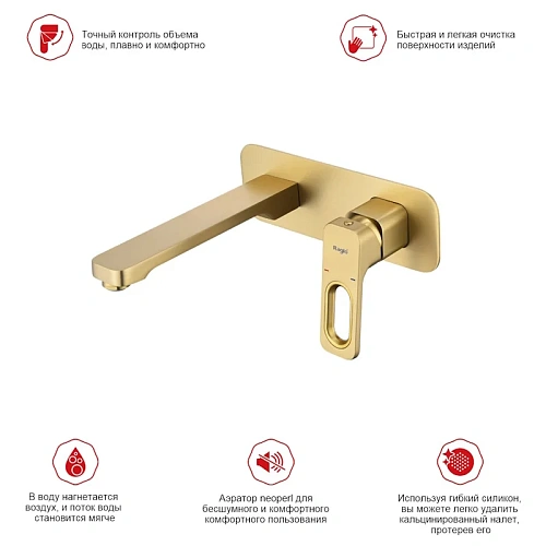 Смеситель для раковины Raglo R51.11.03 встраиваемый, сатин золотой Смеситель для раковины Raglo R51.11.03 встраиваемый, сатин золотой