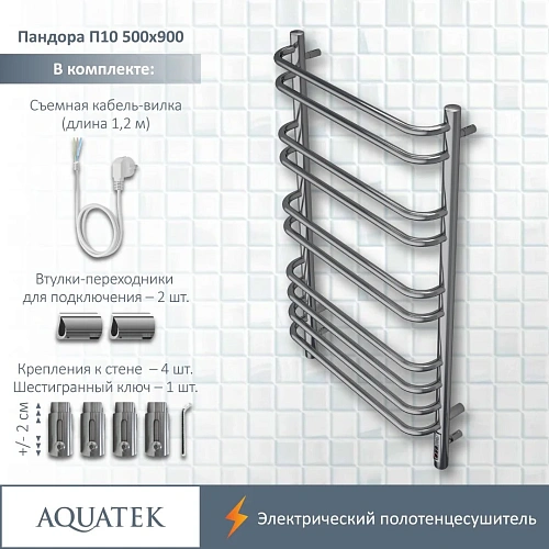 Полотенцесушитель электрический Aquatek Пандора П10 500х900 мм AQ EL RPC1090CH Полотенцесушитель электрический Aquatek Пандора П10 500х900 мм AQ EL RPC1090CH