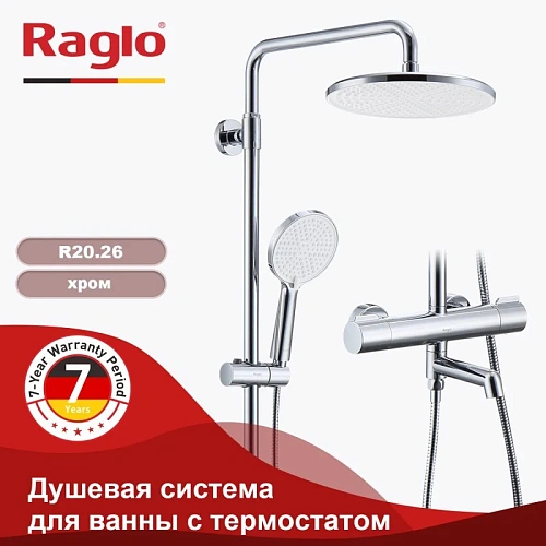 Душевая система Raglo R20.26, хром Душевая система Raglo R20.26, хром
