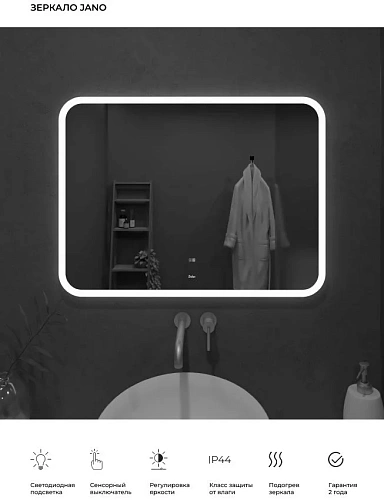 Зеркало Sintesi JANO 80 800x600 SIN-SPEC-JANO-80 с LED-подсветкой, с подогревом Зеркало Sintesi JANO 80 800x600 SIN-SPEC-JANO-80 с LED-подсветкой, с подогревом