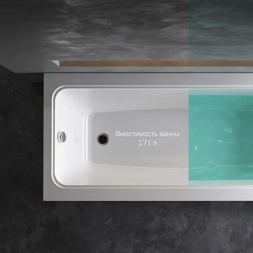 Акриловая ванна AM.PM Gem W90A-170-075W-A 170x75 Акриловая ванна AM.PM Gem W90A-170-075W-A 170x75