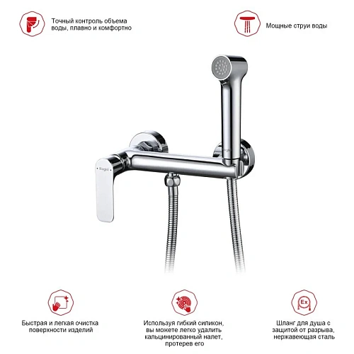 Гигиенический душ Raglo R03.51, хром Гигиенический душ Raglo R03.51, хром