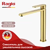 Смеситель для раковины Raglo R10.15.03, сатин золотой Смеситель для раковины Raglo R10.15.03, сатин золотой