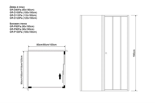 Душевая дверь GROSSMAN Falcon GR-D120 (120x190) GR-D120Fa Душевая дверь GROSSMAN Falcon GR-D120 (120x190) GR-D120Fa