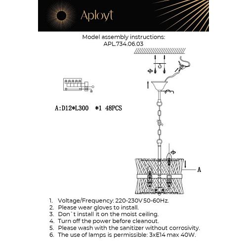 Светильник подвесной Aployt Toinet APL.734.06.03 Светильник подвесной Aployt Toinet APL.734.06.03