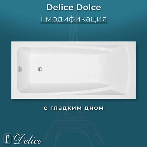 Ванна из искусственного камня Delice Respect 170х80 DLR330046-G глянцевая Ванна из искусственного камня Delice Respect 170х80 DLR330046-G глянцевая
