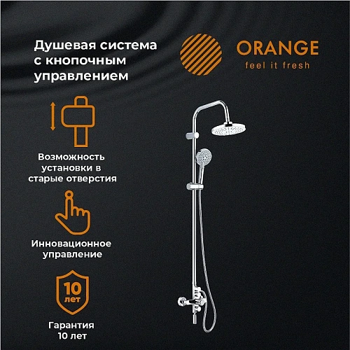 Душевая система Orange PUSH M01-911cr с кнопочным управлением Душевая система Orange PUSH M01-911cr с кнопочным управлением