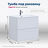 Картинка анонса товара «тумба под раковину aquanet терра 70 белый матовый 00313233 подвесная»