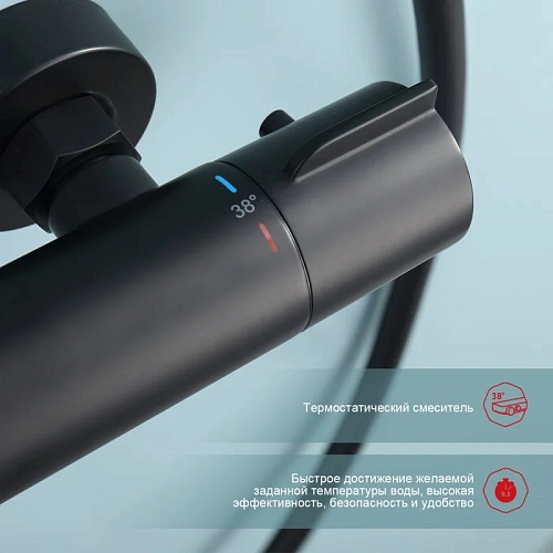 Душевая система Raglo R20.26.06 с термостатом, черный Душевая система Raglo R20.26.06 с термостатом, черный