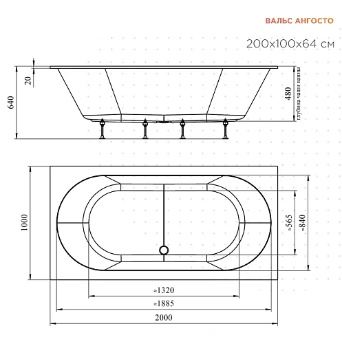 Акриловая ванна Radomir Вальс 200х100 Ангосто 1-01-0-0-8-195 Акриловая ванна Radomir Вальс 200х100 Ангосто 1-01-0-0-8-195