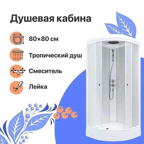 Душевая кабина DIWO Новгород 80х80 низкий поддон 571177 Душевая кабина DIWO Новгород 80х80 низкий поддон 571177