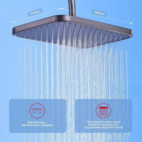 Душевая система Raglo R30.24.09, графит Душевая система Raglo R30.24.09, графит