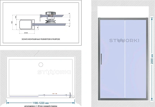 Душевая дверь STWORKI Стокгольм 120 см профиль хром матовый, стекло матовое, раздвижная 459644 Душевая дверь STWORKI Стокгольм 120 см профиль хром матовый, стекло матовое, раздвижная 459644