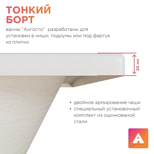 Акриловая ванна Radomir Дижон 180х70 Ангосто 1-01-0-0-8-280 Акриловая ванна Radomir Дижон 180х70 Ангосто 1-01-0-0-8-280