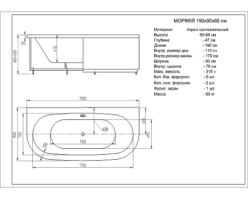 Акриловая ванна Aquatek Морфей 190x90 радиусная, универсальная, с каркасом MOR190-0000006 Акриловая ванна Aquatek Морфей 190x90 радиусная, универсальная, с каркасом MOR190-0000006