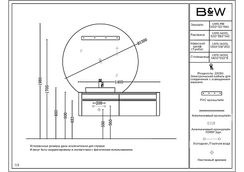 Тумба с раковиной Black&White Universe U915.1400 L 9151400 Тумба с раковиной Black&White Universe U915.1400 L 9151400