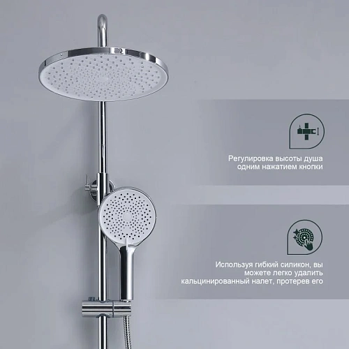 Душевая система Splenka S03.24, хром Душевая система Splenka S03.24, хром