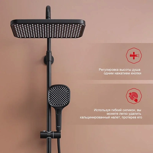 Душевая система Raglo R22.26.06, черный Душевая система Raglo R22.26.06, черный