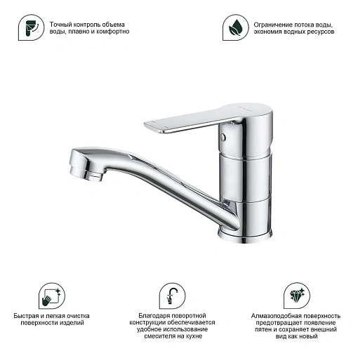 Смеситель для кухни Splenka S06.45, хром Смеситель для кухни Splenka S06.45, хром