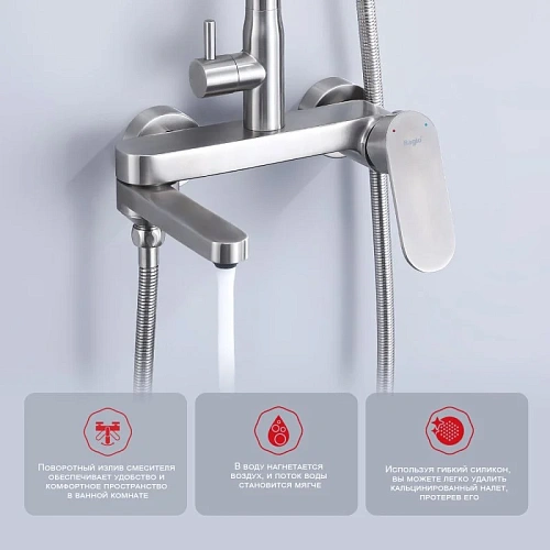 Душевая система Raglo R10.24.05, сатин Душевая система Raglo R10.24.05, сатин