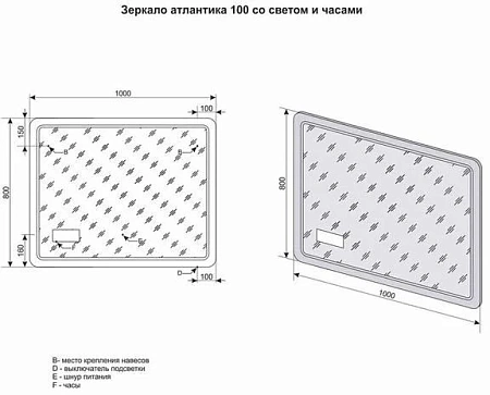 Зеркало Style Line Атлантика 100x80 с подсветкой и часами СС-00000669 Зеркало Style Line Атлантика 100x80 с подсветкой и часами СС-00000669