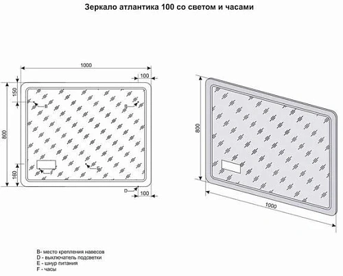 Зеркало Style Line Атлантика 100x80 с подсветкой и часами СС-00000669 Зеркало Style Line Атлантика 100x80 с подсветкой и часами СС-00000669