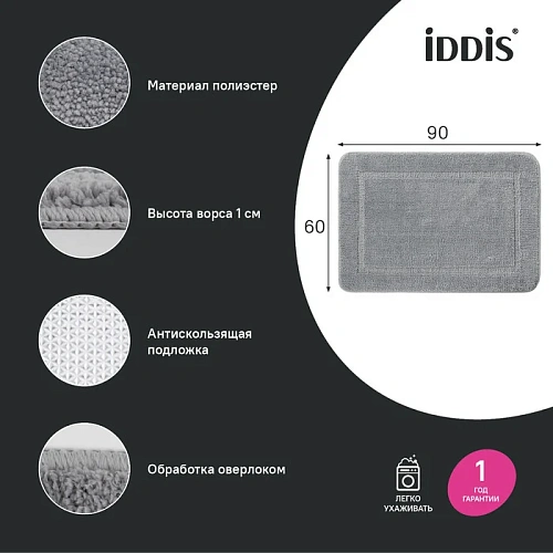 Коврик IDDIS (PSQL06Mi12) 90х60, микрофибра, серый Коврик IDDIS (PSQL06Mi12) 90х60, микрофибра, серый
