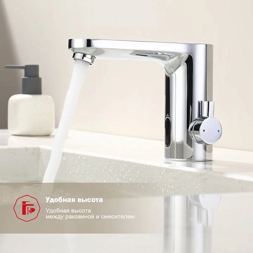 Смеситель для раковины Raglo R50.17 сенсорный, хром Смеситель для раковины Raglo R50.17 сенсорный, хром