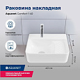 Раковина Aquanet Comfort-1 40 00326027 накладная