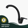 Смеситель для кухни Splenka S202.41.06, черный Смеситель для кухни Splenka S202.41.06, черный