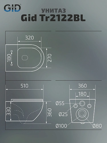 Унитаз подвесной Gid Tr2122BL 62237Y черная глянцевая 51x36x36 с крышкой микролифт Унитаз подвесной Gid Tr2122BL 62237Y черная глянцевая 51x36x36 с крышкой микролифт