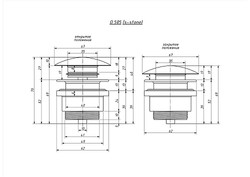 Донный клапан Salini D 505 для моделей MAREA 12 164201MF Донный клапан Salini D 505 для моделей MAREA 12 164201MF