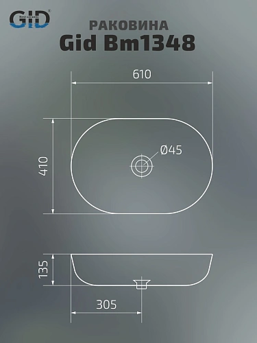 Раковина Gid Bm1348 53355 накладная черная матовая 61x41x13.5 Раковина Gid Bm1348 53355 накладная черная матовая 61x41x13.5