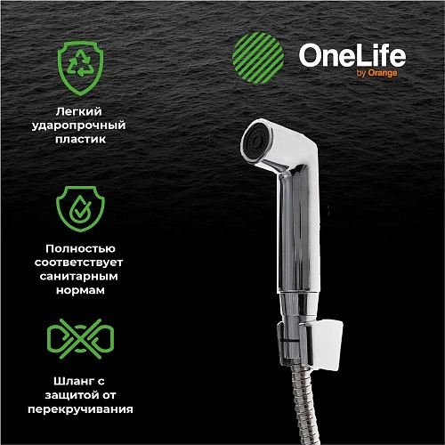 Смеситель для раковины OneLife P01-022cr с гигиеническим душем, хром Смеситель для раковины OneLife P01-022cr с гигиеническим душем, хром