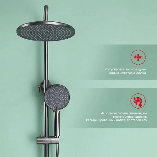 Душевая система Raglo R31.24.09, графит Душевая система Raglo R31.24.09, графит