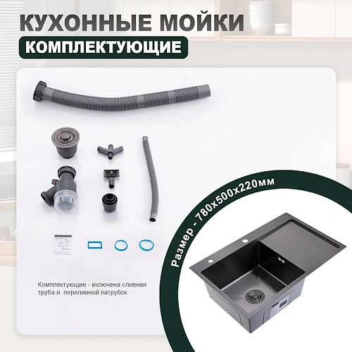 Кухонная мойка Splenka S705.7850.09 с крылом из нержавеющей стали в базу от 50см чаша слева, графит Кухонная мойка Splenka S705.7850.09 с крылом из нержавеющей стали в базу от 50см чаша слева, графит