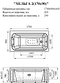 Акриловая ванна Radomir Хельга 2 170x90, с рамой-подставкой (1-01-0-0-1-045) Акриловая ванна Radomir Хельга 2 170x90, с рамой-подставкой (1-01-0-0-1-045)