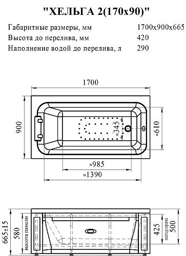 Акриловая ванна Radomir Хельга 2 170x90, с рамой-подставкой (1-01-0-0-1-045) Акриловая ванна Radomir Хельга 2 170x90, с рамой-подставкой (1-01-0-0-1-045)